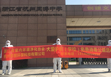 闻涛中学消杀服务