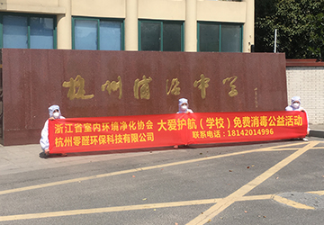 浦沿中心消杀服务