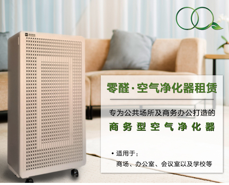 空气净化器在除甲醛过程中的作用