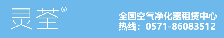 净化器租赁副本_01.jpg