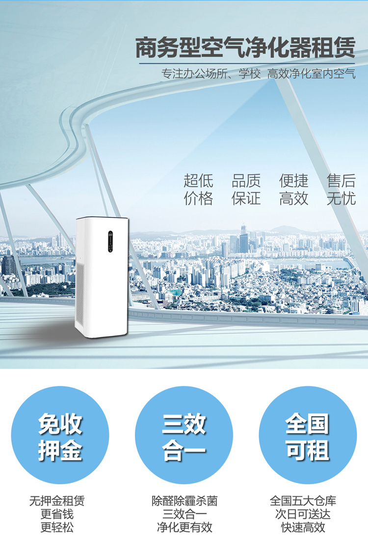净化器租赁副本_02.jpg