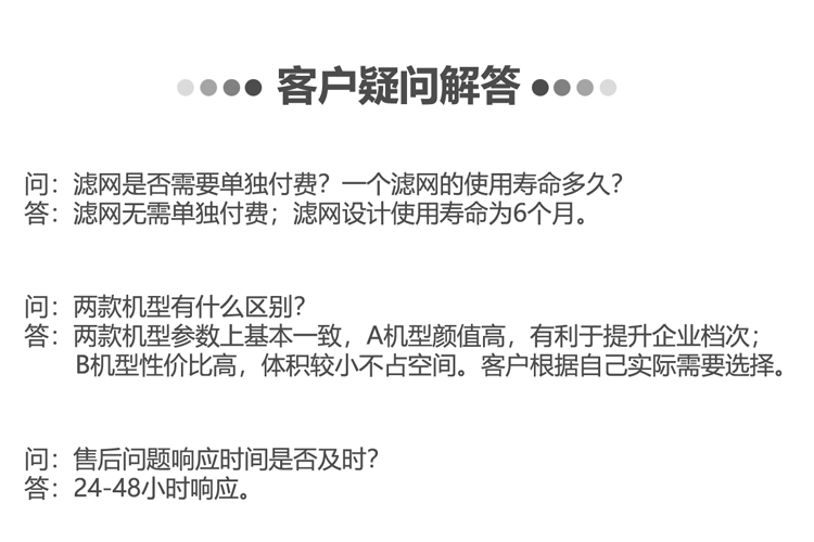 净化器租赁副本_09.jpg